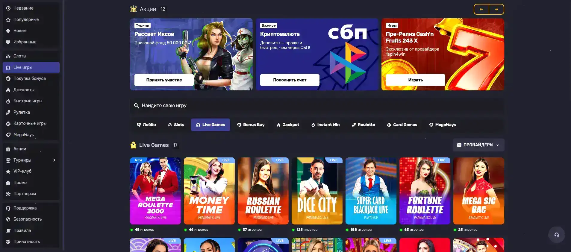 Процесс игры в live-казино с дилером